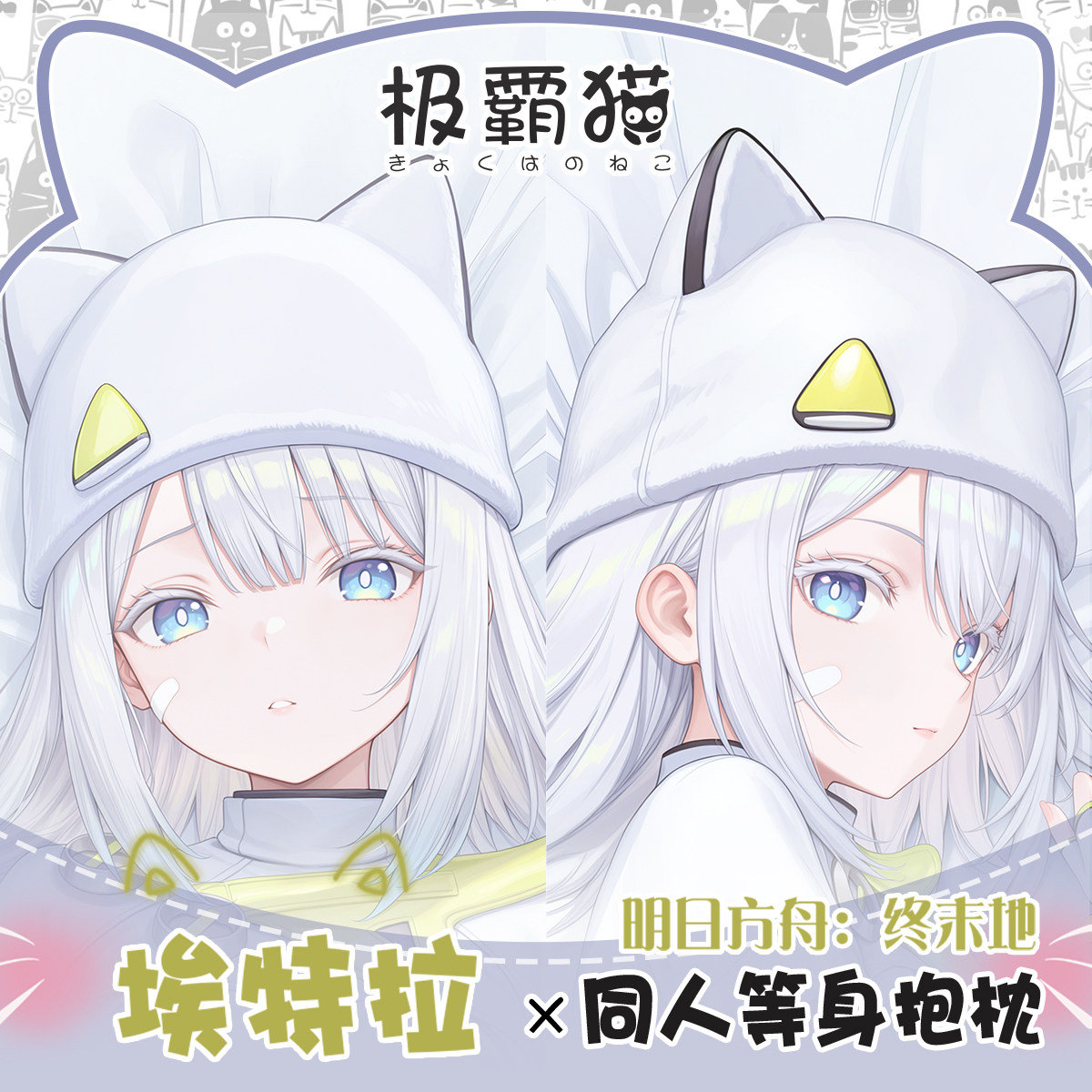 Body Pillow Cover - アニメアークナイツ:エンドフィールドエステラゲーム抱き枕カバーオタク抱き枕カバーカスタムメイドクッションカバーアニメギフト