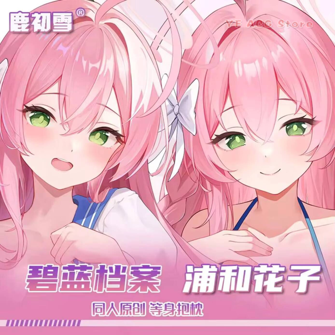 Body Pillow Cover - オリジナルゲームブルーアニメ抱き枕アーカイブ枕カバー浦和花子周辺コスプレロングヒンACGボディオタクギフト