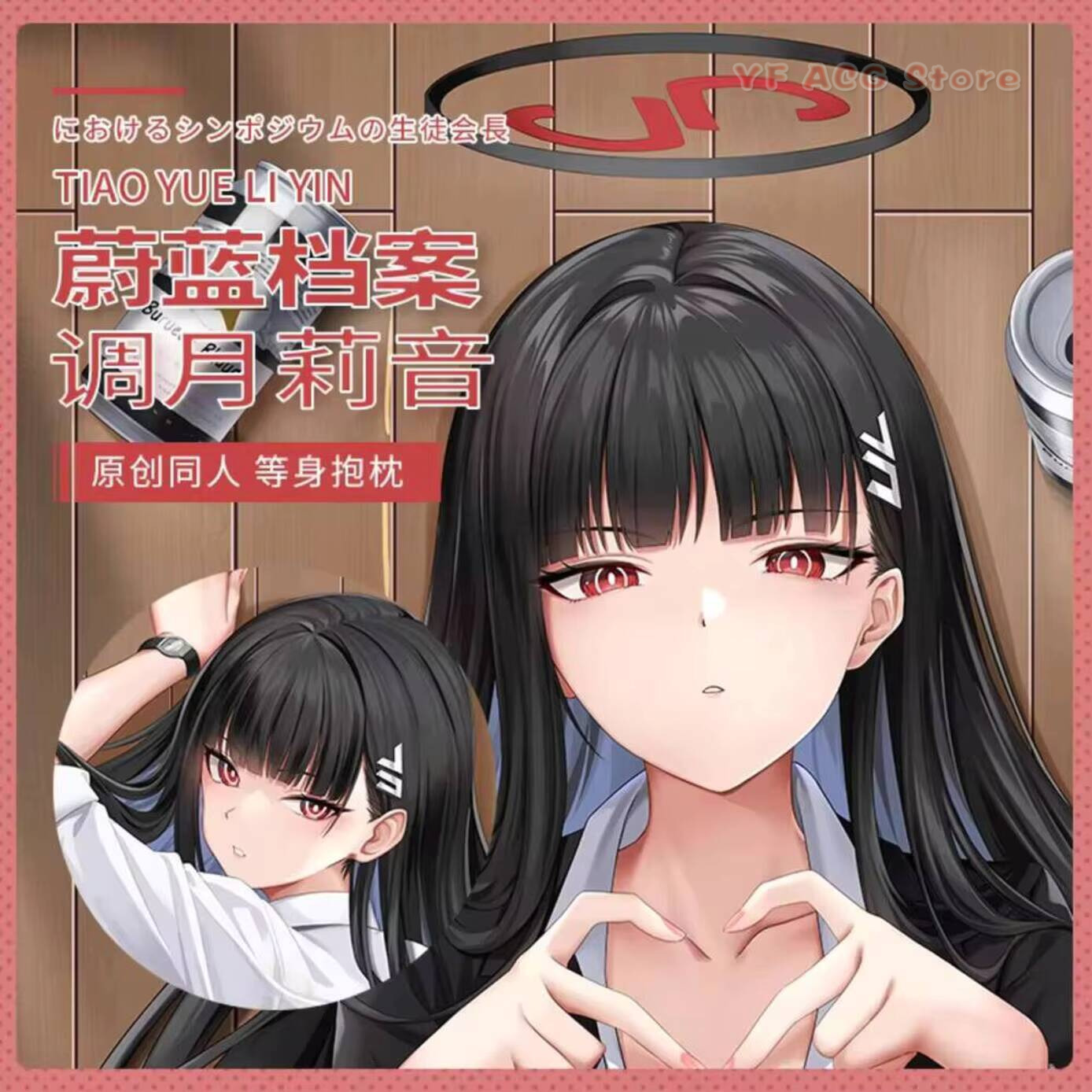 Body Pillow Cover - オリジナル YX nime Dkimkur Tsuktsuki Rio