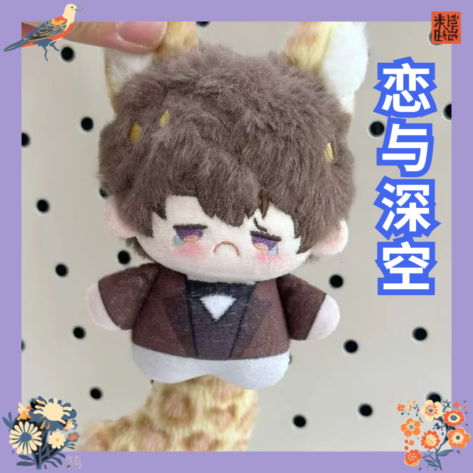 Top Anime Merchandise - Love and Deep Space 10cm「Summer Day、秦哲、李神」シラス・ザビエル・ブラザー・レオパード、ブラザー・ヌヌ、コットンドールギフト商品