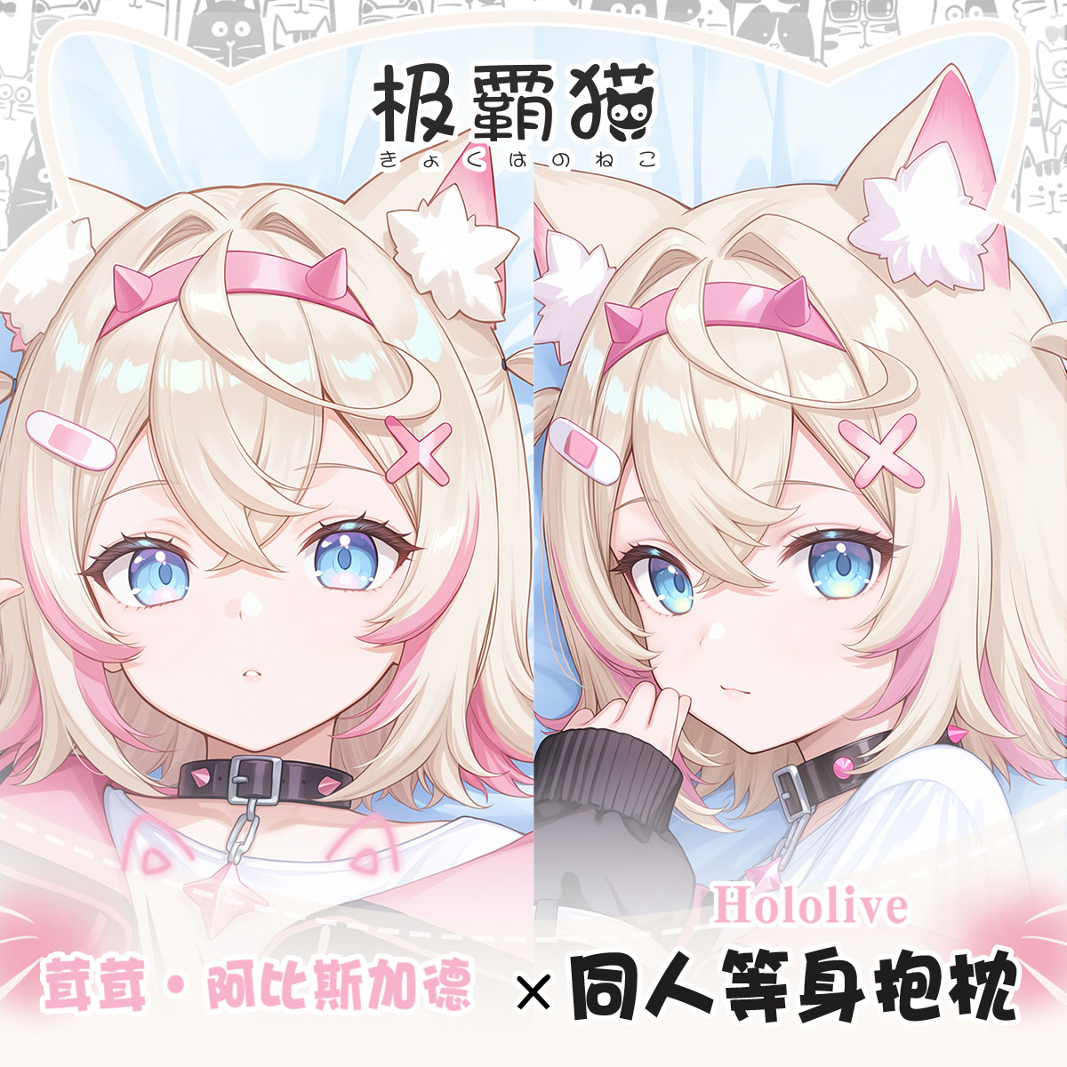 Body Pillow Cover - Hololive VTuber モココ アビスガルド ゲーム抱き枕カバー オタク抱き枕カバー