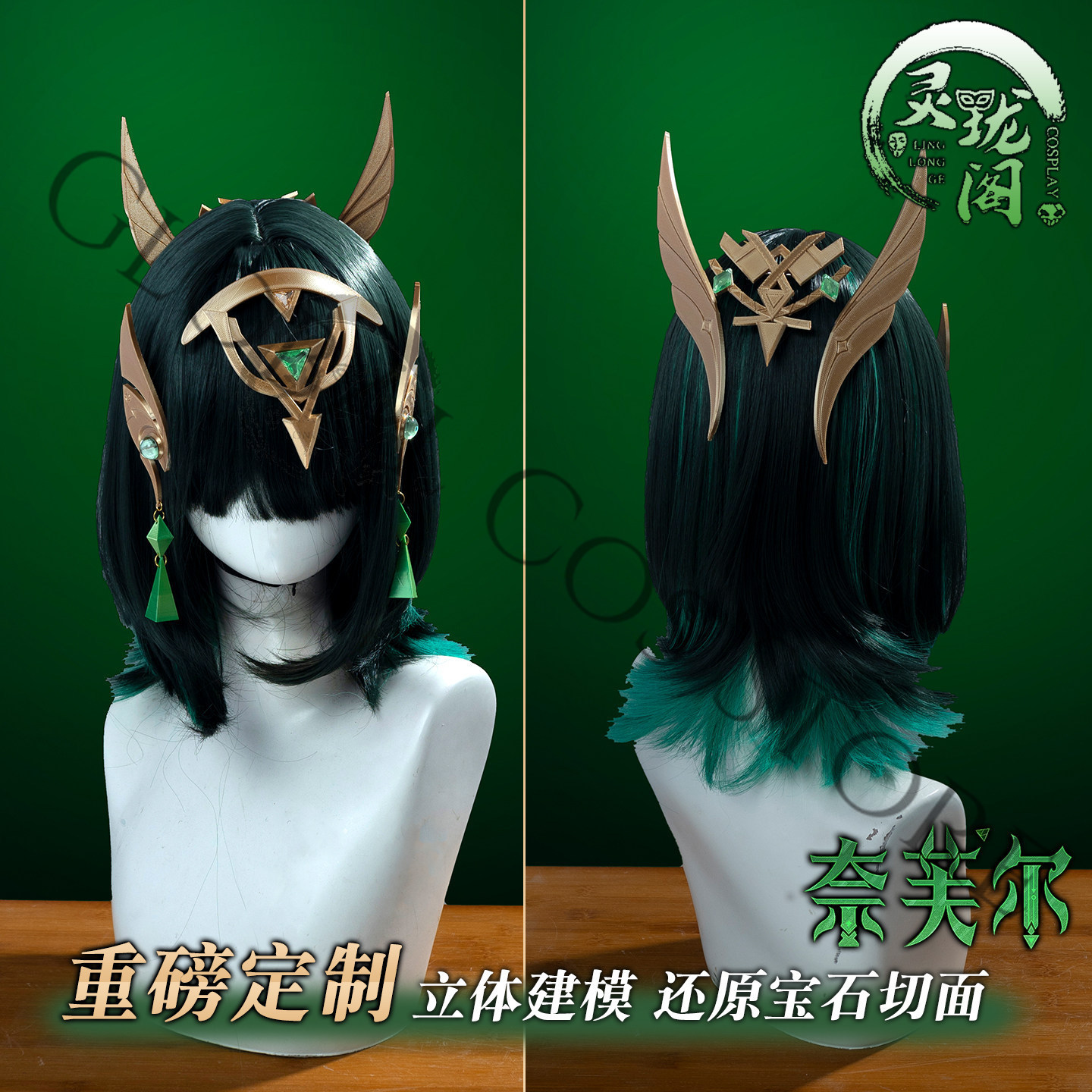 ネファー コスプレ衣装 フルセット グリーンケープ刺繍アクセ - Cosplay Wig Colored のレビューと価格