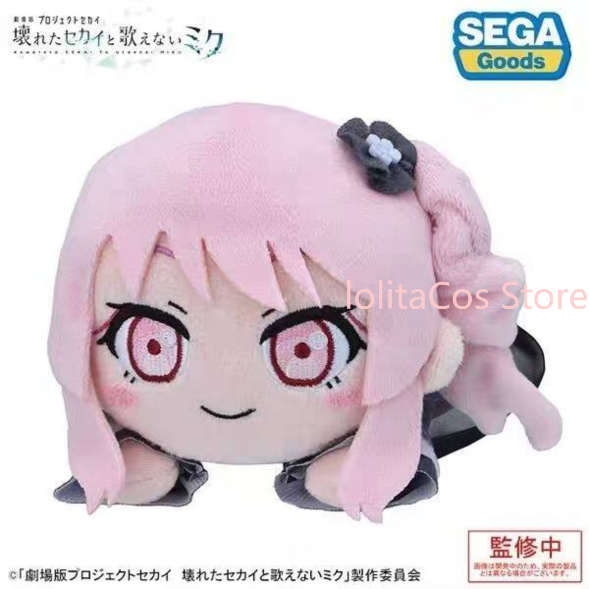 Pjsk 秋山美月 青葉城子 綾波綾流 神代瑞 カワイイぬい - Top Anime Merchandise のレビューと価格
