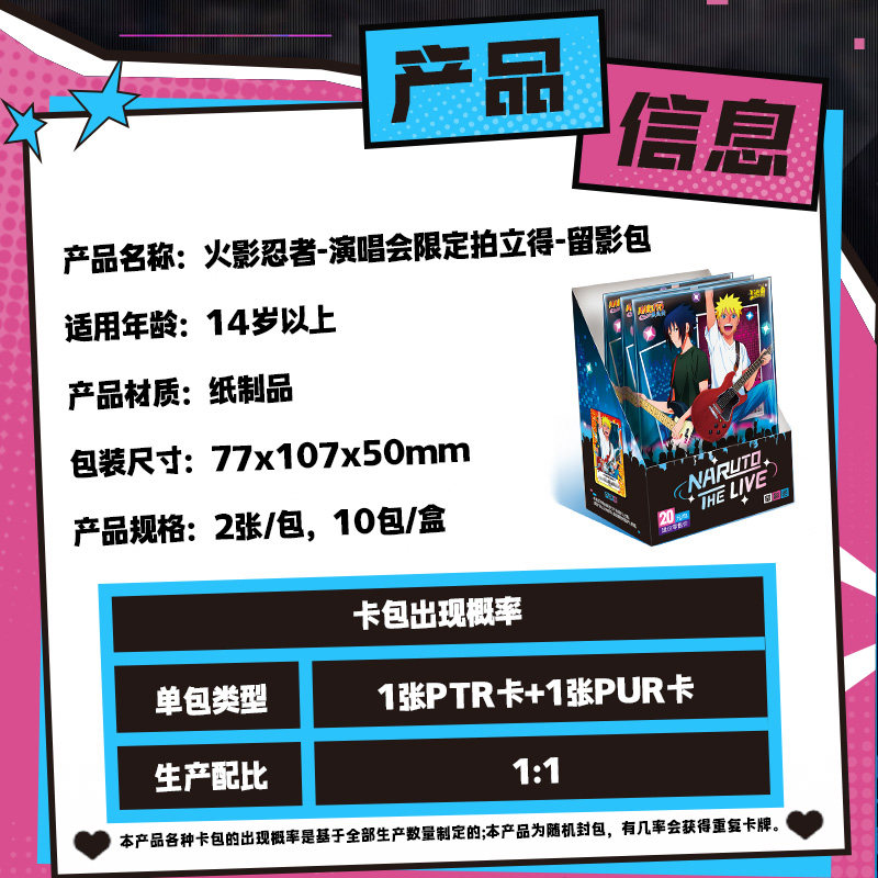 KAYOU公式 ナルト限定 ポラロイドフォトパックカード 漫 - Anime Merchandise Naruto のレビューと価格