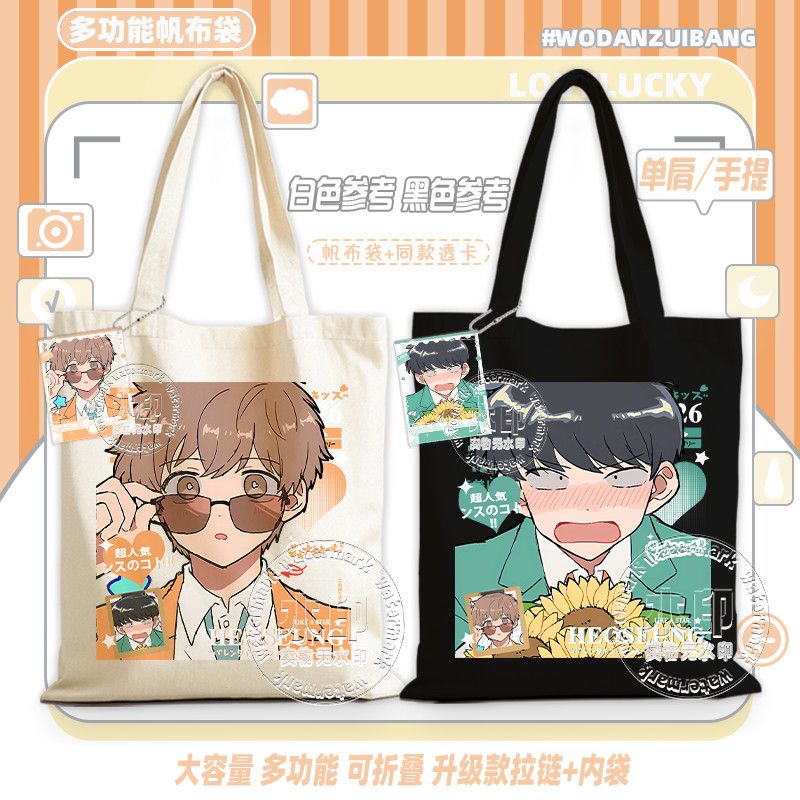 頑張れ、中村！ キャンバスバッグ女性アニメ漫画ショッピングト - Anime Tote Bag のレビューと価格
