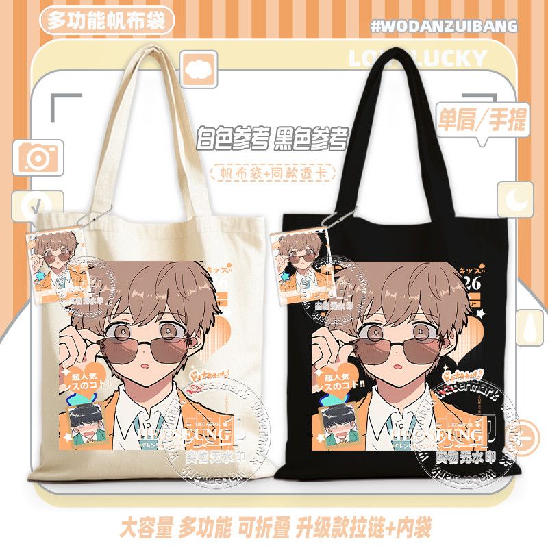 頑張れ、中村！ キャンバスバッグ女性アニメ漫画ショッピングト - Anime Tote Bag のレビューと価格