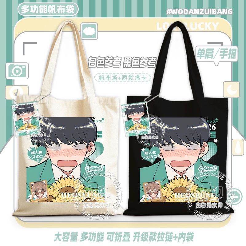 頑張れ、中村！ キャンバスバッグ女性アニメ漫画ショッピングト - Anime Tote Bag のレビューと価格