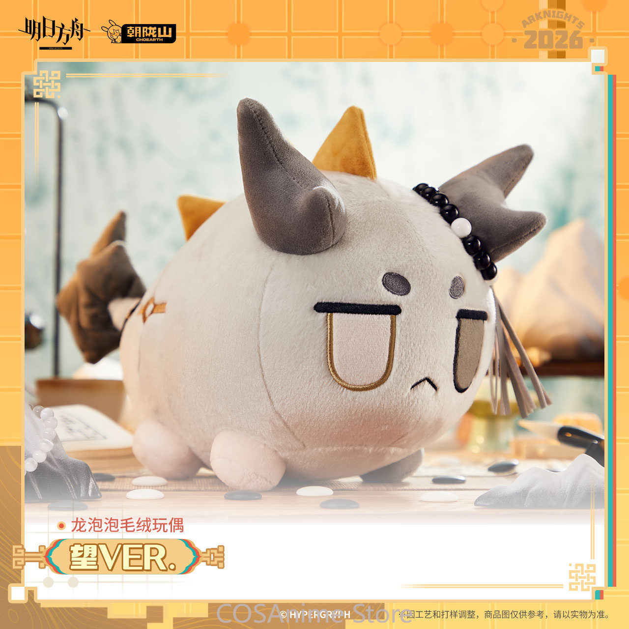 公式アークナイツ 王 VER. ドラゴンバブルシューニアンぬ - Top Anime Merchandise のレビューと価格
