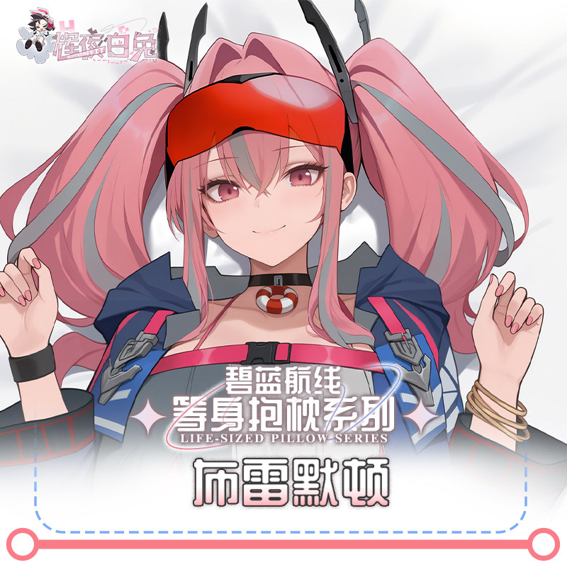 ゲーム USS ブレマートン アズール レーン ロング枕カバ - Body Pillow Cover のレビューと価格
