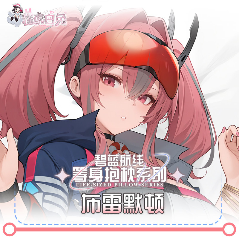 ゲーム USS ブレマートン アズール レーン ロング枕カバ - Body Pillow Cover のレビューと価格
